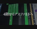 4階からアスファルトへ/鏡音リン