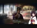 三国志14をほぼ初見できりたんが行く05
