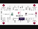 大学又　（柴又リレー合作１２　Dパート単品）