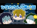 3人で世界を創れ!天地創造マインクラフト‐霊魂王国建国物語‐【番外編①】