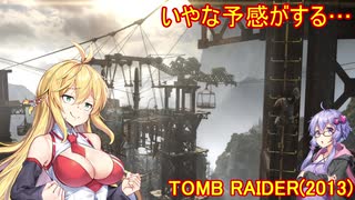 【Tomb_Raider】マキさんが邪馬台国を探しに行きます！【ゆかマキ実況プレイ】part26