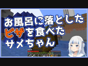 【Gawr Gura】お風呂に落としたピザを拾って食べたサメちゃん【和訳切り抜き】