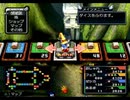 【いただきストリートspecial】#11-2 世界樹【グループ実況】