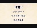 【ゆっくり】テスト動画を兼ねた初めまして　part1