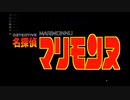 12/5「念願のAMONG USやる！！！！！！！！！！！！！！」(ニコ生)　第三回戦