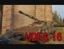 生存確認プレイWoT　part01 【UDES 16】