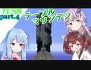 [Minecraft]鬼畜スカイブロックなんて余裕でしょ！part.4[TUSB][VOICEROID実況]