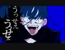「うっせぇわ」を歌ってみました。∮AYI