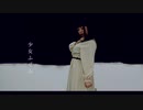 【魅ぃ】少女ふぜゐ【踊ってみた】