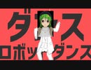 【歌ってみた】ダンスロボットダンス【TeamApples】【月影ハク】