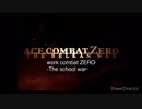 work combat ZERO-The school war-