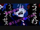 【Ado】うっせぇわ 　cover【れいと】