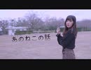 【リリコ】あのねこの話【踊ってみた】＃321MerryXmas2020＃2020Day10