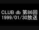 CLUB db 第86回