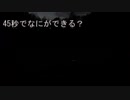 【とまと】赤いお野菜が45秒踊ったってよ？