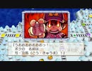 [新作初見]今年はSUPER桃鉄＆令和発売桃鉄両方やるよ！[ゆっくり実況]part3