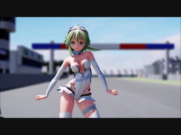 【MMD】GUMIでルーマー【レースクイーン(なのか？これ)】
