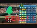 豪快球児#22 全ての道は甲子園に通ず【ゆっくり実況プレイ動画】【パワプロ2020　栄冠ナイン】