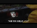 『風饗 開祖 風饗』をオススメするペニーワイズ