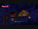 これ生きてるの！？ ギフトピア 実況プレイPart.37