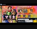[SS]マリカ -真実の世界- FULL SOUND TRACK