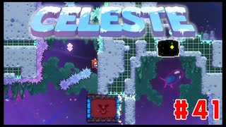 なぜ山に登るのか #41【Celeste】