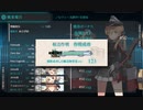 【艦これ 2020晩秋～冬】E3.PQ17船団を護衛せよ！ - 輸送ゲージ１（出撃２回目）【護衛せよ！船団輸送作戦】