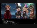 【実況】みんなで紡ぐブレイブリーセカンドpart65【初見】