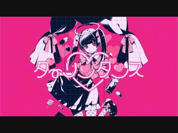 ボカコレ ダーリンダンスremix Feat 音街ウナ Flower 衣ぶとん ニコニコ動画