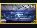 【KH3】回復禁止の初見KH3クリティカル part.LMC-1【実況】