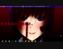 【フルボイス実況】死月妖花~四月八日~ Part96【にわか乙の定時放送】