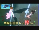 無限自由落下って怖くね？　VRM RPG「FantasySeed」始めてみた（＃1）