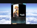 グラブル×鬼滅の刃コラボ「因果の匂い、果ての空」第二話B
