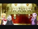 【オクトパストラベラー】ゆかりたちのオルステラ放浪記 Part10 -邪道パーティー-【VOICEROID実況】