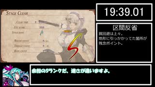 【RTA／再走】Bullet requiemストーリークリア【23分36秒13】