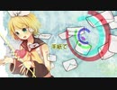 【オリジナル曲】手紙 / 鏡音リン