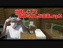 立体レ○プ！立方体と化した先輩.mp2