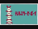 テレキャスタービーボーイ/みづき【歌ってみた】