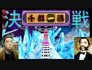 【桃鉄100年実況】千載一遇のチャンスに賭ける男【桃太郎電鉄 ～昭和 平成 令和も定番！ ♯13】