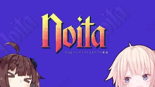 【Noita】のんびり建築ゲーができると思ったONEちゃん