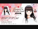 Kurosawa Dia First Solo Concert Album 試聴動画