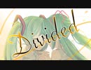 Divided/光る山羊feat.初音ミク、初音ミク