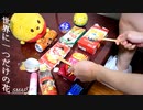「世界に一つだけの花」を家にあったゴミで叩いてみた【SMAP】