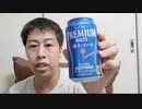 チャンネル登録者数2500人突破記念生配信!ビールを飲むだけ!【いぐビール】