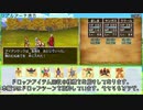【DQ8】ドロップアイテム全回収の旅 リブルアーチ地方【前半】