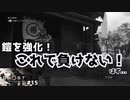 【 Ghost of Tsushima＃15】を貸していただいたのでプレイ！