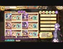 【結月ゆかり実況】同盟戦光105でモーキャン練習(あやらぶ実況part9）