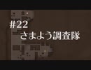 クロウのミストオーバーリベンジ　part22