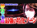 ｙｔｒが紅桜のポテンシャルを信じた結果【SEVEN'S TV #436】
