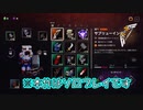 【Minecraft Dungeons】たった一人でも世界を救えるマイダン実況#10